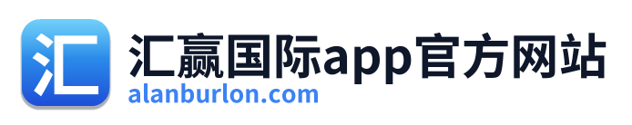 汇赢国际app官方网站 Logo